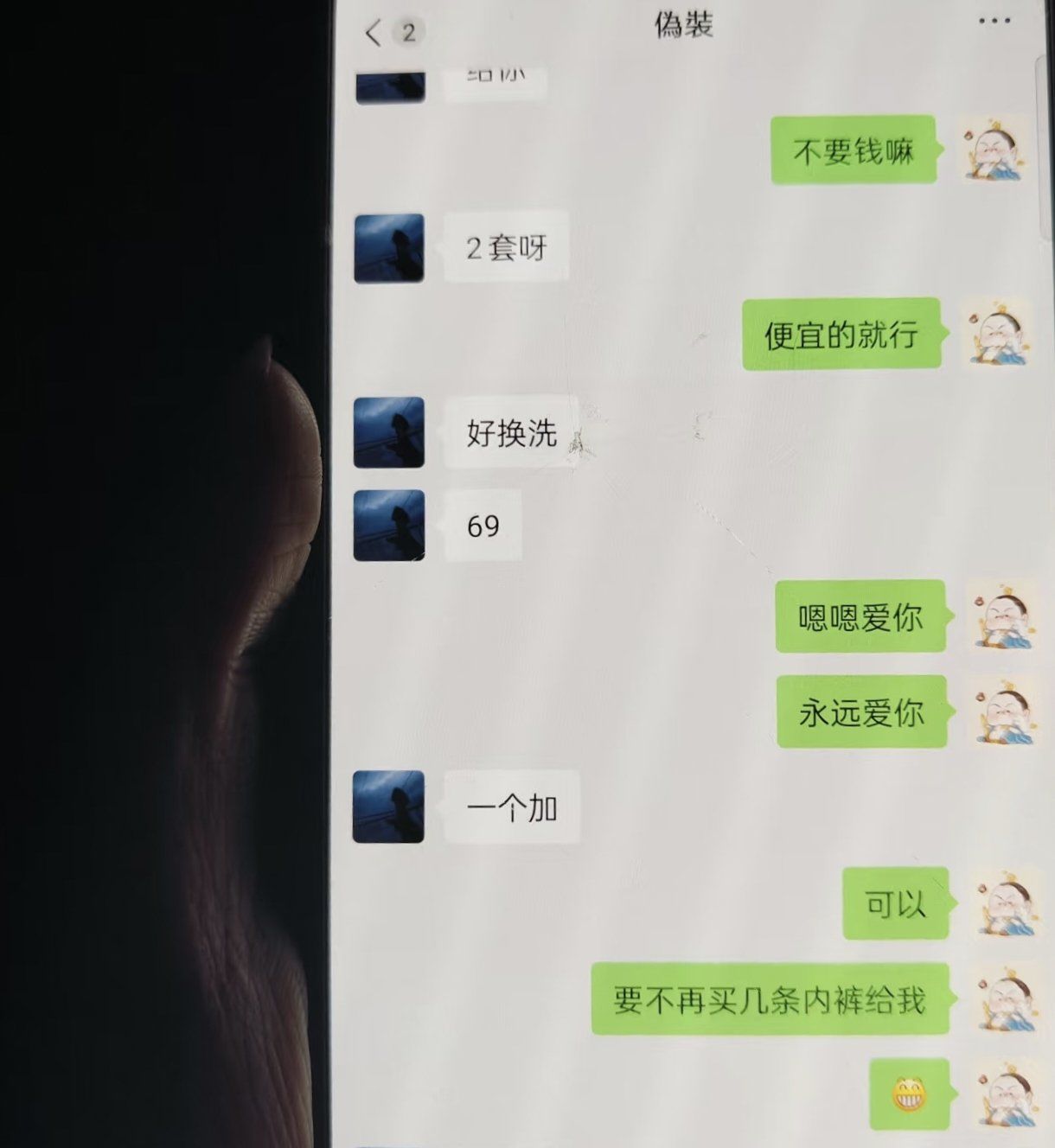 老公出轨聊天记录渣男渣女