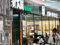 -费大厨辣椒炒肉(正佳广场店)