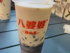 烧仙草-八婆婆烧仙草(曾厝垵店)