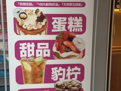 -MONANA蛋糕研究所