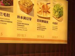 -巴奴毛肚火锅(大剧院店)