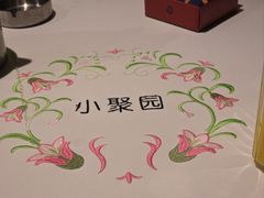 -院8里·小聚园老川菜(九眼桥店)