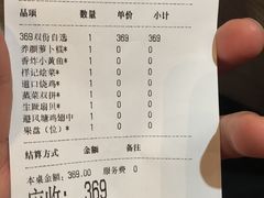 账单-祥记餐饮•豫粤珍味(金隅大厦店)