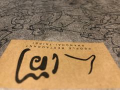 -穹六人间 people 6(岳阳路店)