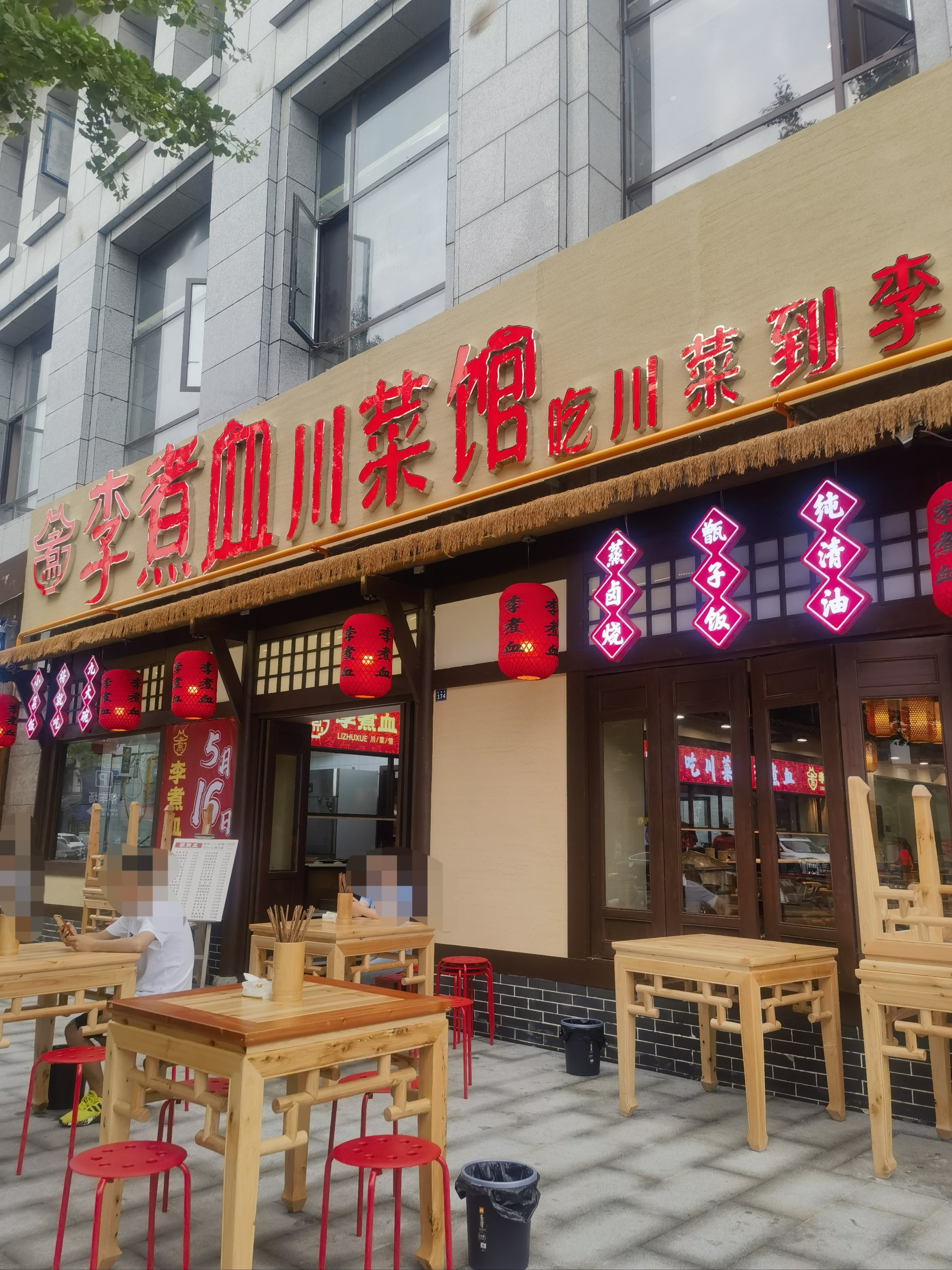 小碗菜图片 店面设计图片