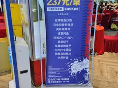 -驻海渔市(置信店)