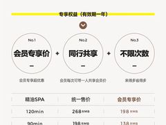 -厘舍SPA(运达店)