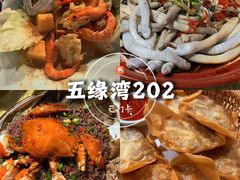 -202特色排档(五缘湾店)
