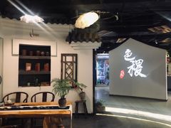 -铁道茶苑.色稷餐厅(莲花南路店)