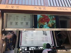 门面-品腐记·豆腐王朝(老门东总店)