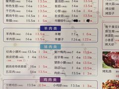 -卞二小串·鹤岗烧烤·坑烤(永定路店)