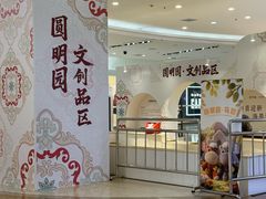 -北京世纪金源购物中心(远大路店)