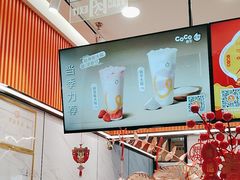 -CoCo都可(福州宝龙广场店)