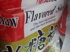 -御食园(首都机场T2店)