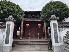 -清漾毛氏文化村