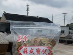 -苏州市吴中区光福窑上花果蜜饯厂