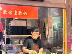 -敦煌夜市