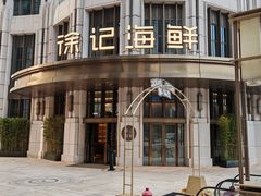 -徐记海鲜·家宴(南油永新汇店)