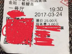 -星光花园影城(衡成天虹广场店)