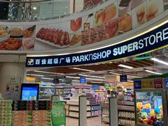 -百佳永辉超市(太阳广场店)