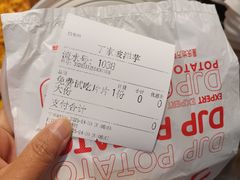 -周小亮丁家坡洋芋(全国总店)