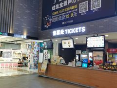 -金逸影城(南湖店)