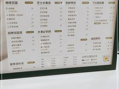 -7分甜(琴湖溪里花园城店)