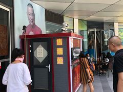 -德云社(三里屯店)