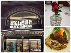 -黑宝石西餐厅(汇励99城市公园店)