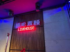 -唱吧麦颂KTV(西单华威潮铺街店)