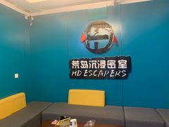 -荒岛实景沉浸密室(江汉路1店)