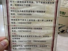 -老游独一佳湘菜馆(高新四路店)