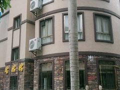 -古姑姑·品质海南菜私房餐厅(龙昆南欧式洋房别墅店)