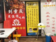门面-小郡肝串串(解放碑店)