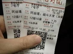 -首都电影院(天津店 中国巨幕)