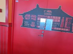 -牛New寿喜烧(金鹰世界店)
