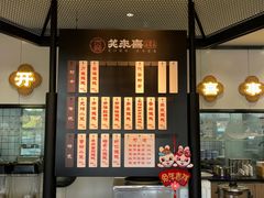-笑来喜馄饨小笼工坊店(湖滨街店)