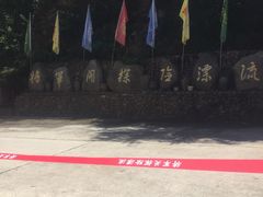 -将军关探险漂流