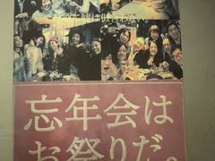 -九州酒场ひこぞう(1号店)
