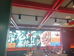 -京悦南门涮羊肉·羊蝎子火锅(田林路店)