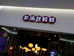 -鸿通城购物中心