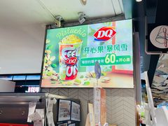-DQ·蛋糕·冰淇淋(虹口龙之梦店)