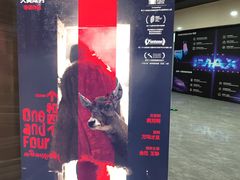 -万达影城(长安万达广场IMAX店)