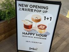 菜单-Seesaw Coffee(上海太阳宫K46店)