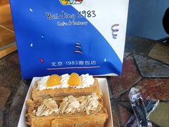-北京1983面包坊(崇文门店)