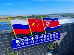 -图们国门景区