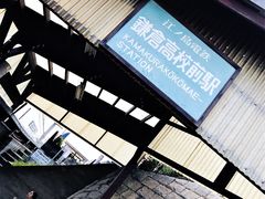 -灌篮高手动画打卡地