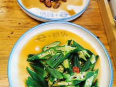 -e+粉店(康王北路店)