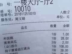 账单-菲乐餐厅(三十年经营·湖滨路店)