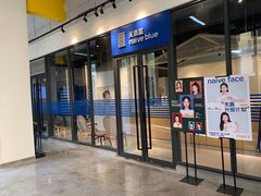 -天真蓝照相馆(中华广场店)